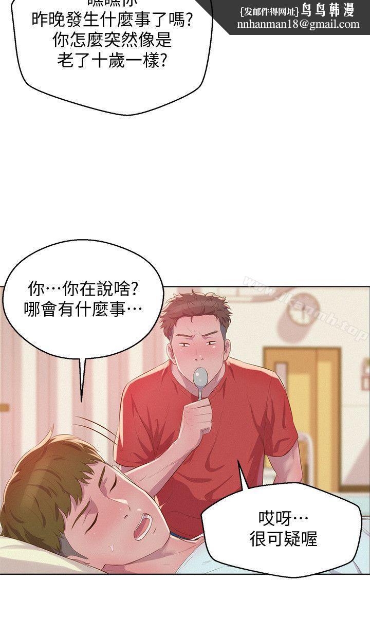 新生淫乱日记第57话-从来没有这么舒服过