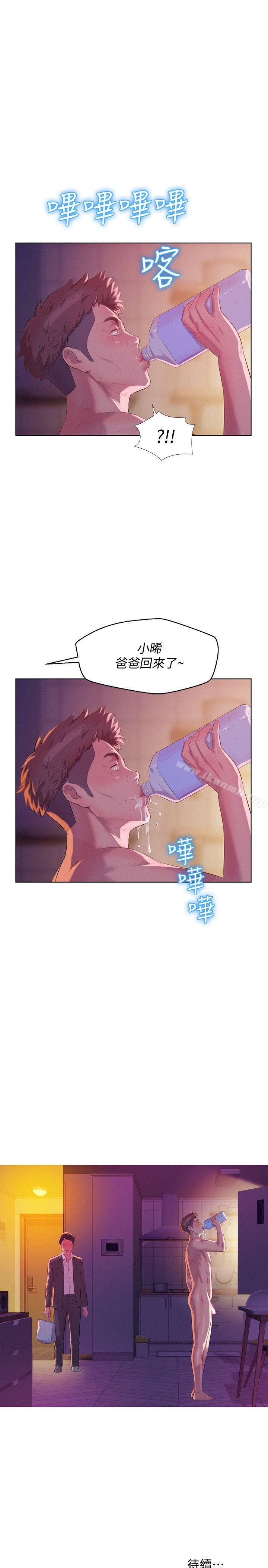新生淫乱日记第57话-从来没有这么舒服过
