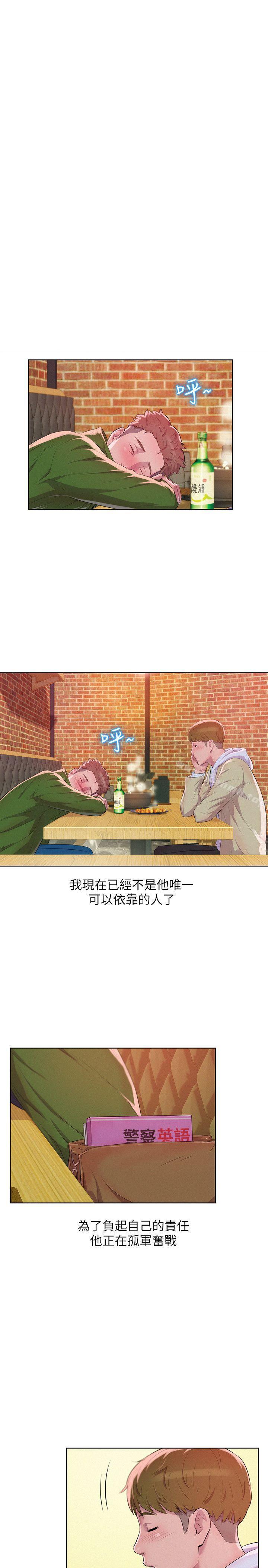 新生淫乱日记第58话-一次中标