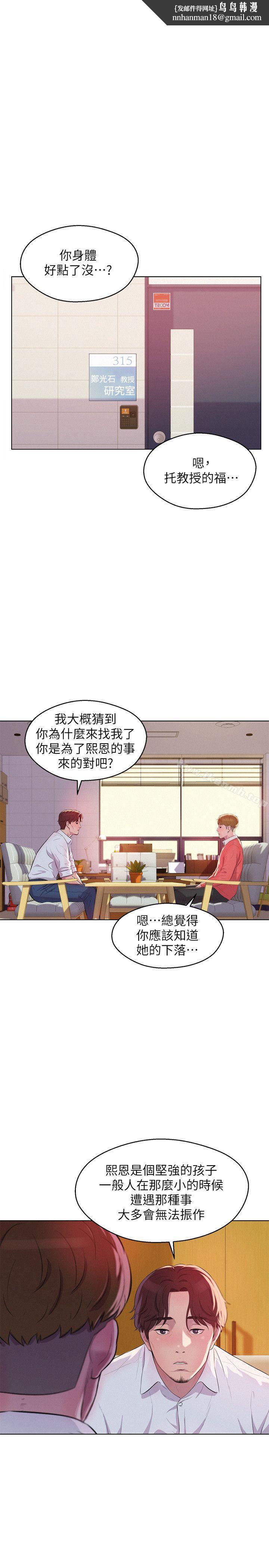 新生淫乱日记第58话-一次中标