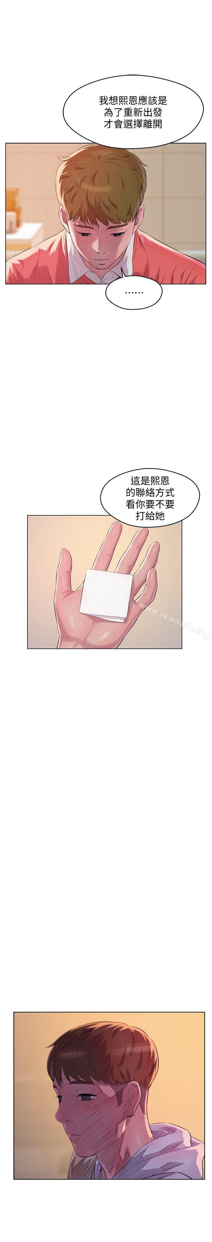 新生淫乱日记第58话-一次中标