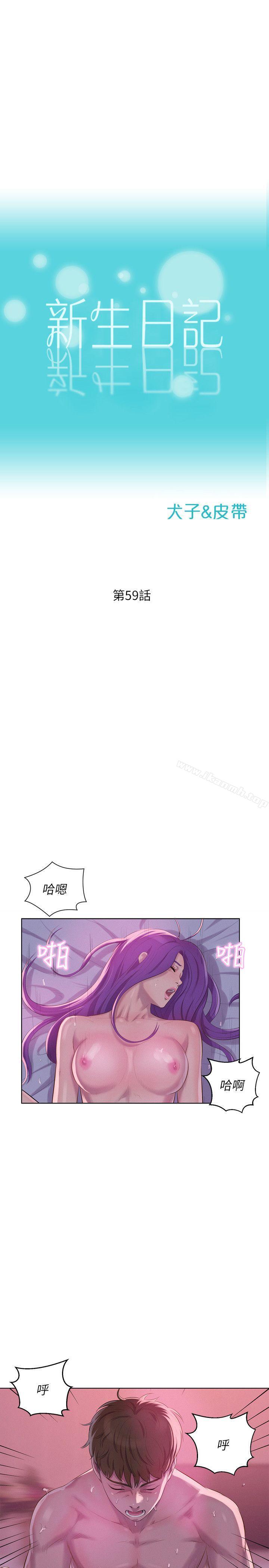 新生淫乱日记第59话-空虚的抽插