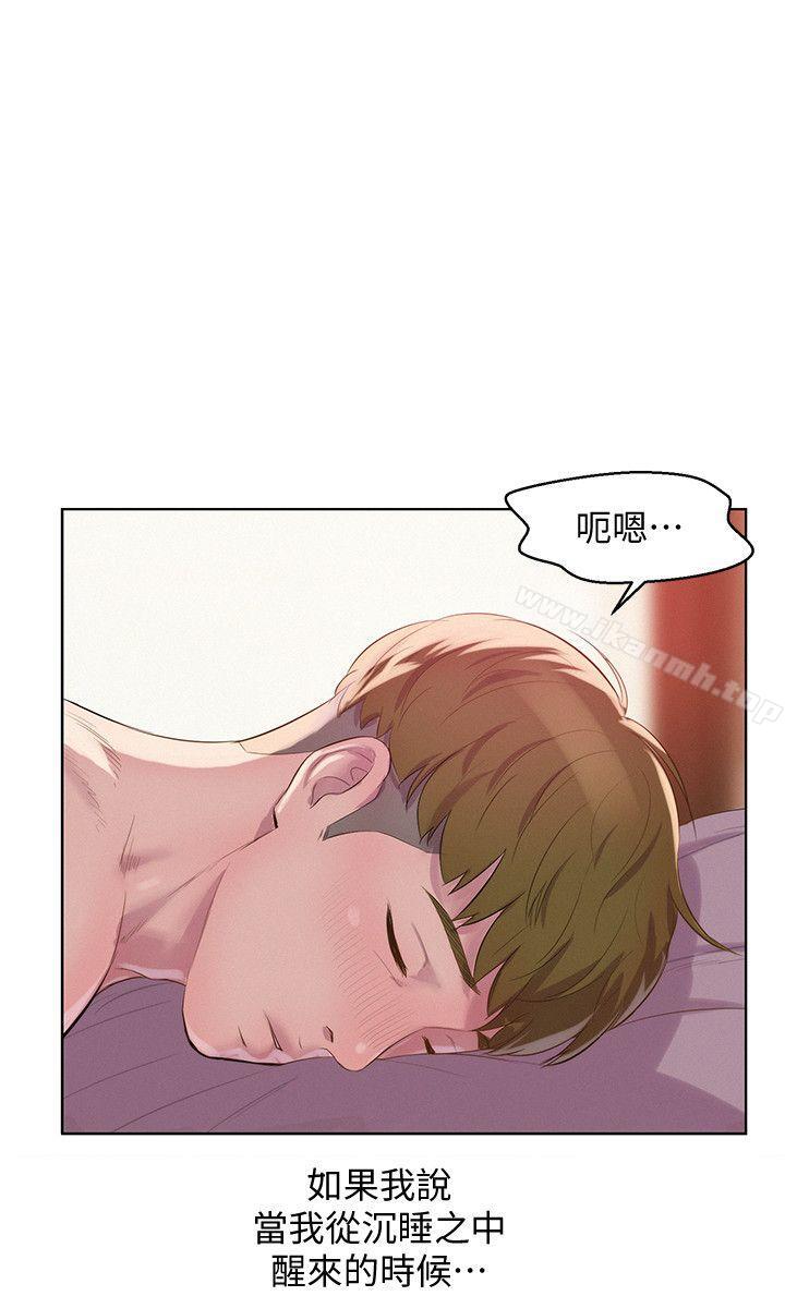 新生淫乱日记第59话-空虚的抽插
