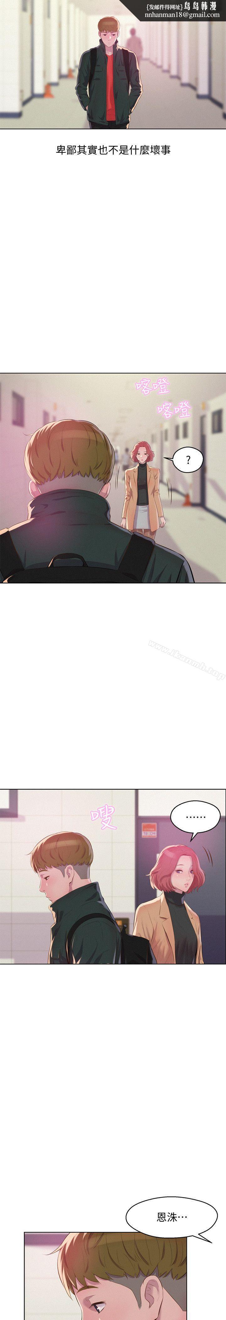 新生淫乱日记第59话-空虚的抽插