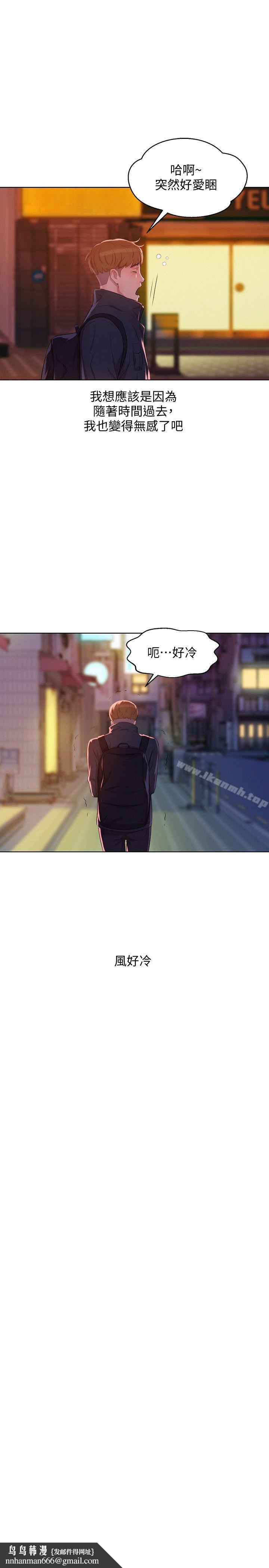 新生淫乱日记第60话-新助教