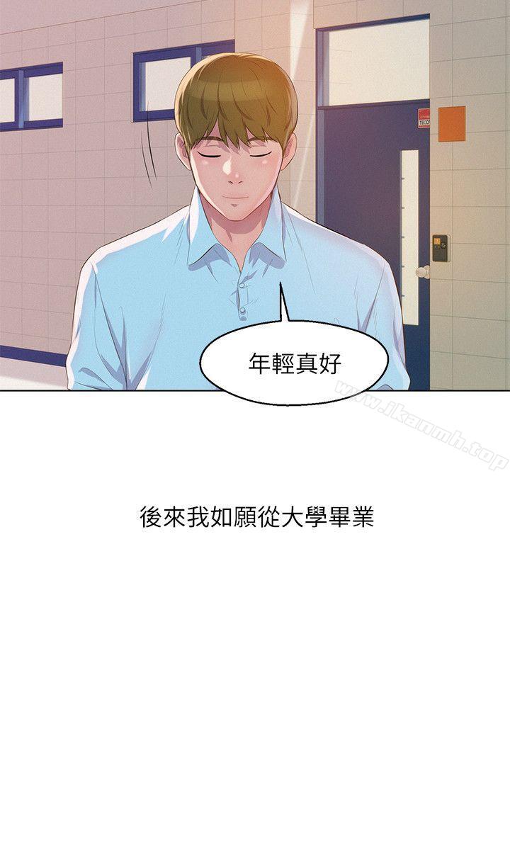新生淫乱日记第60话-新助教
