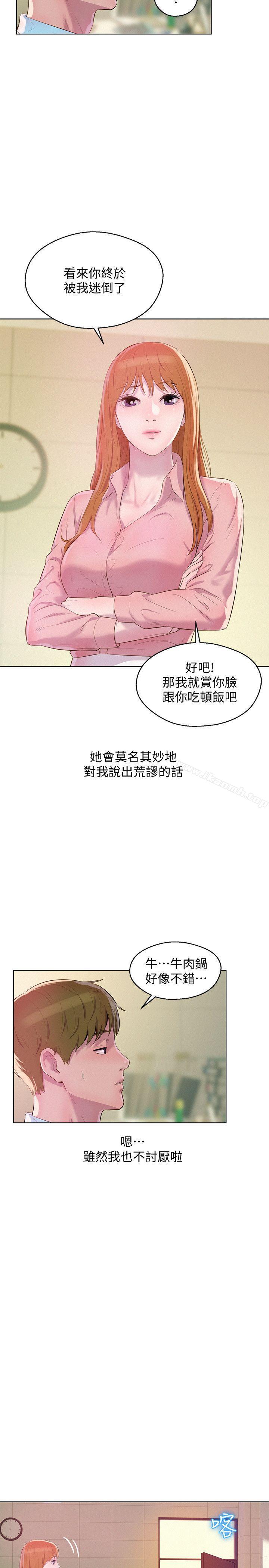 新生淫乱日记最终话-物是人非