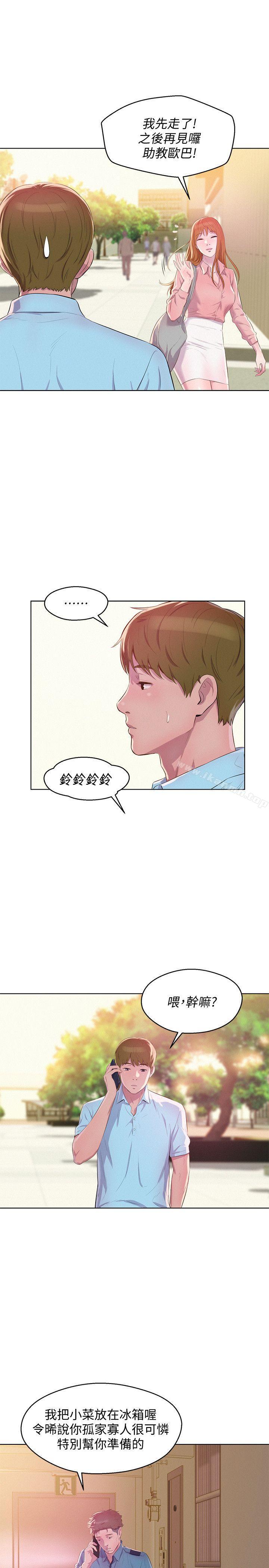 新生淫乱日记最终话-物是人非