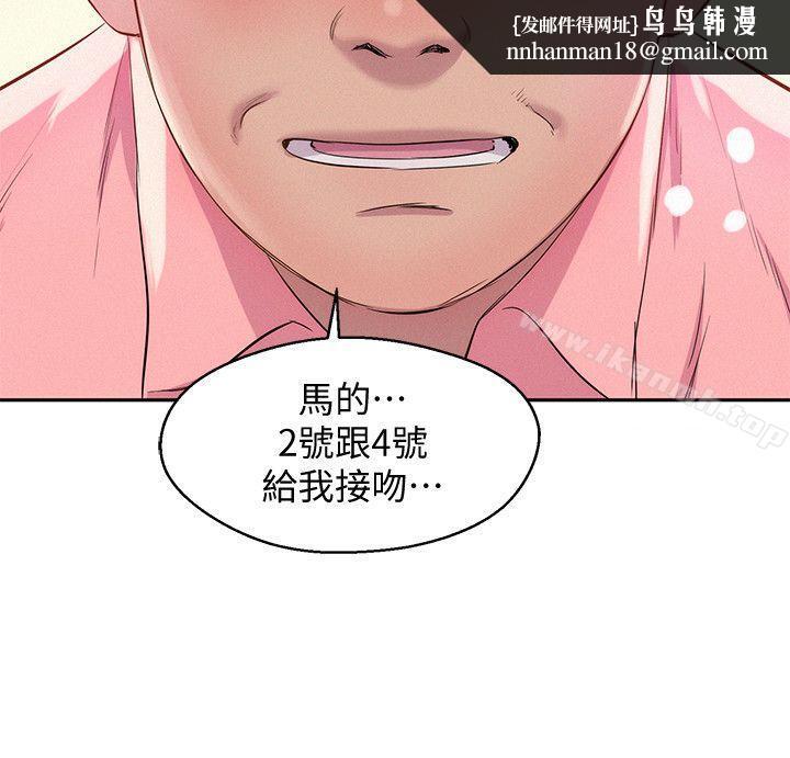 新生淫乱日记最终话-物是人非