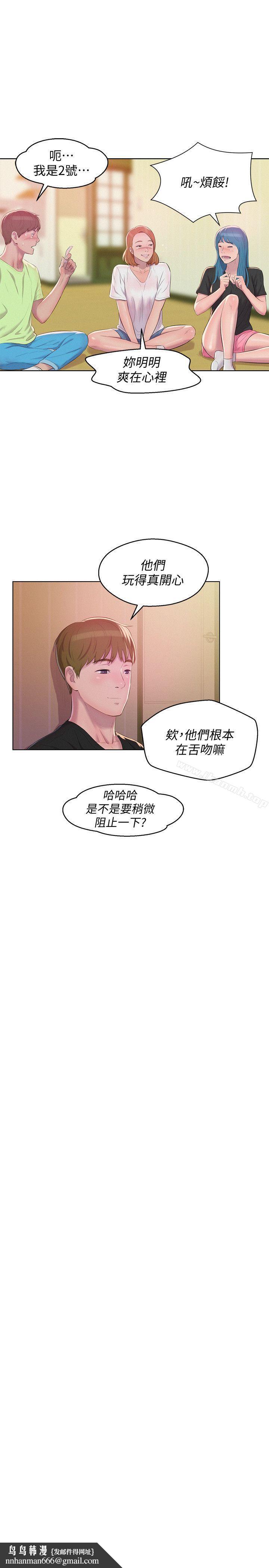 新生淫乱日记最终话-物是人非