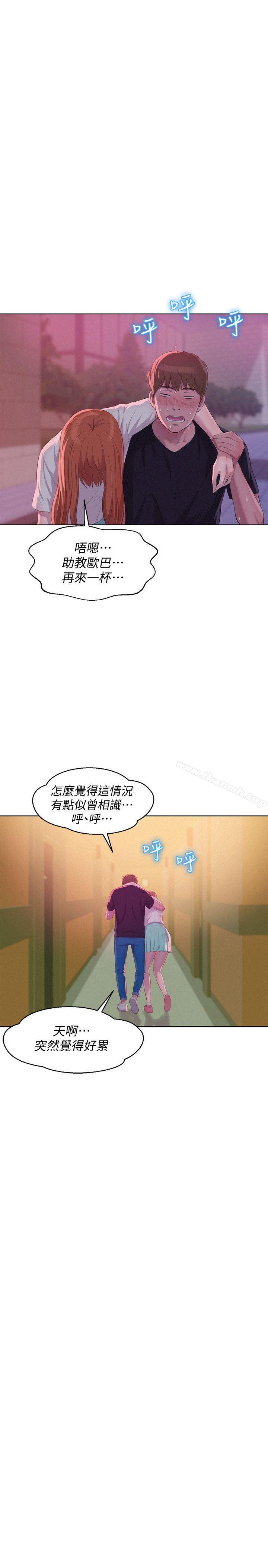 新生淫乱日记最终话-物是人非