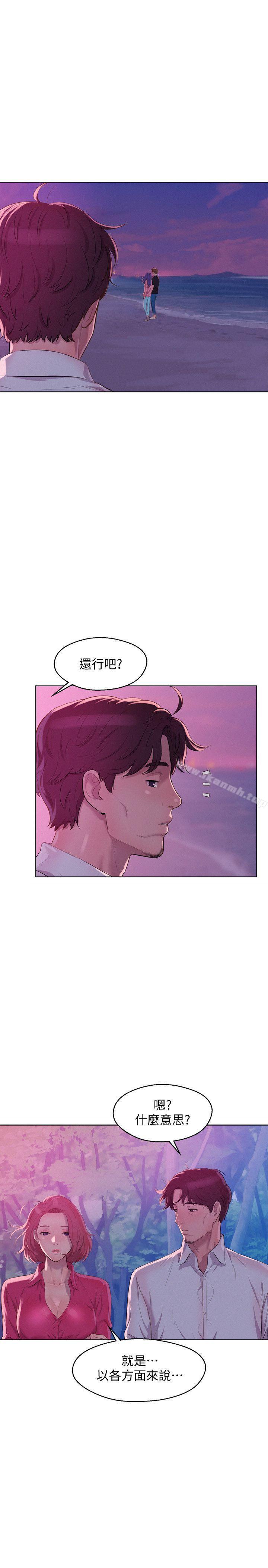 新生淫乱日记最终话-物是人非