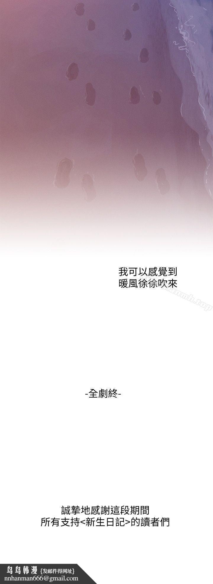 新生淫乱日记最终话-物是人非