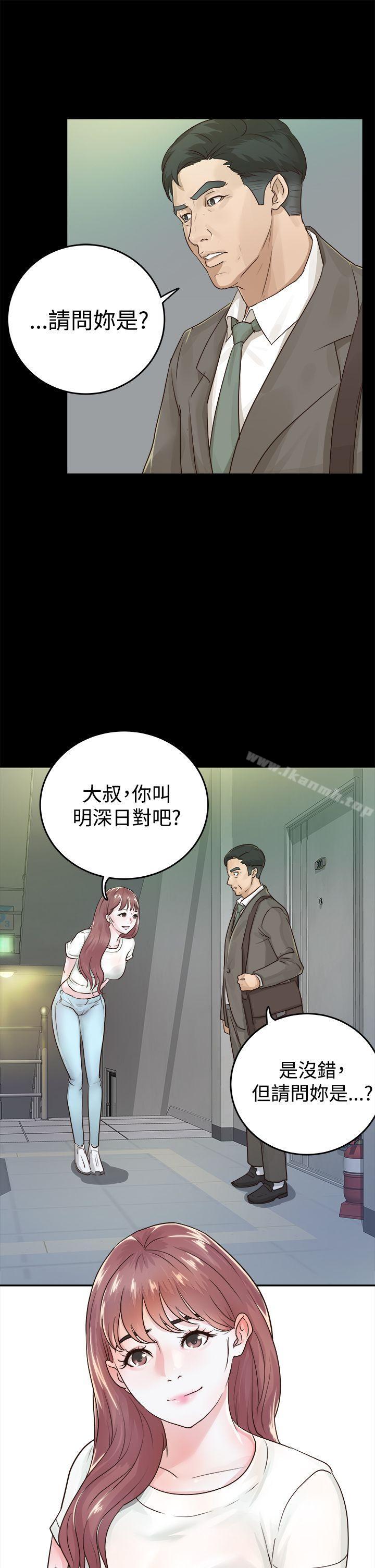 养女第1话