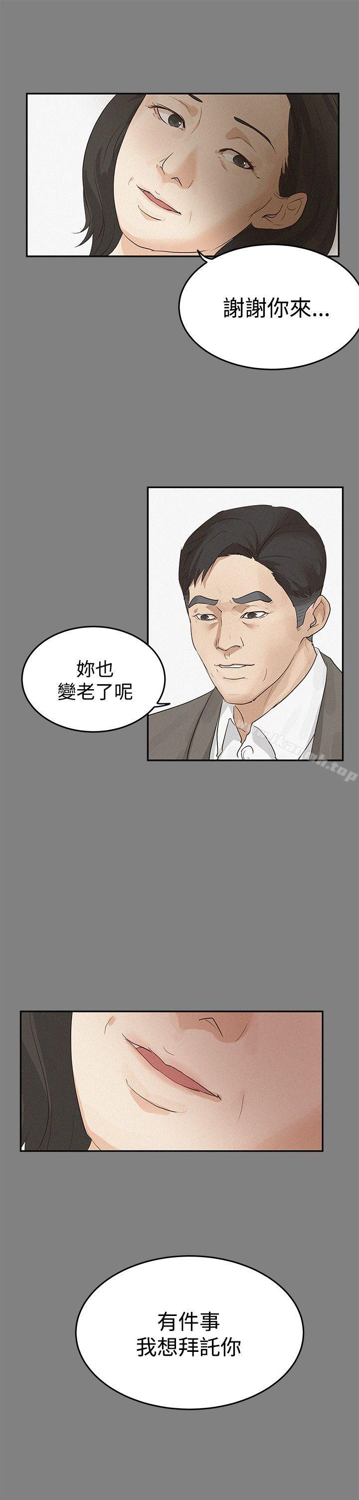养女第1话