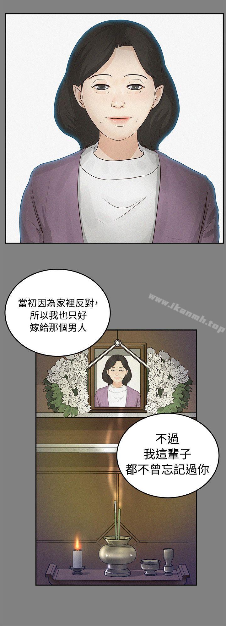 养女第1话