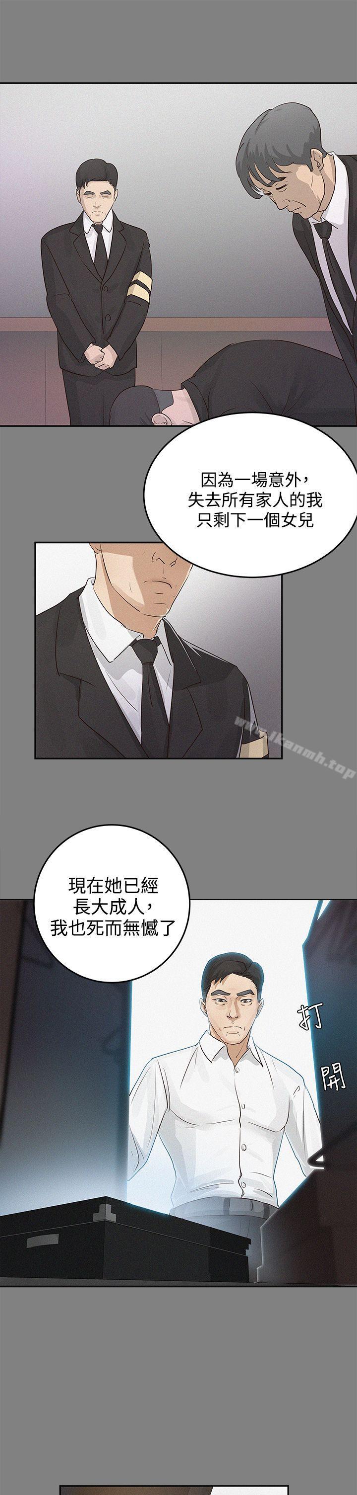 养女第1话
