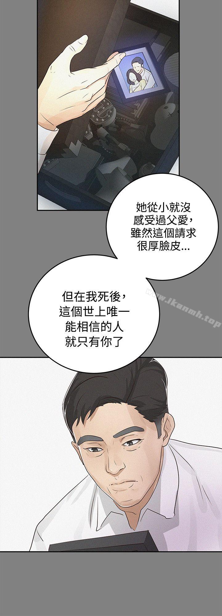 养女第1话