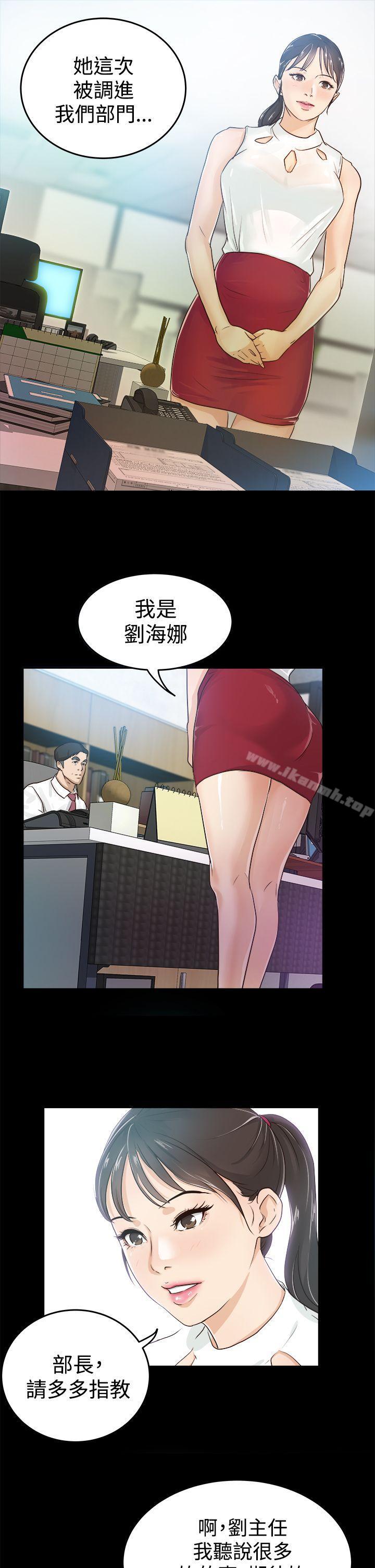 养女第1话