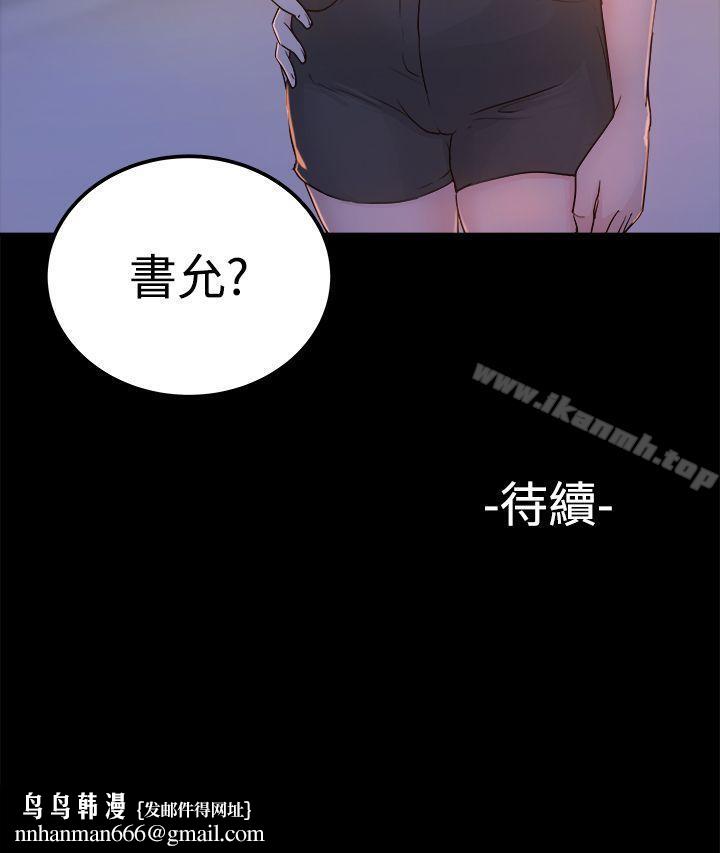 养女第1话