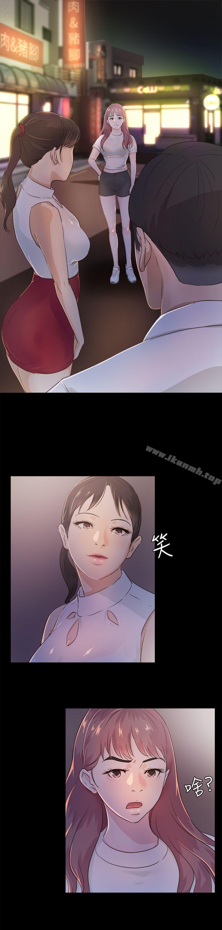 养女第2话