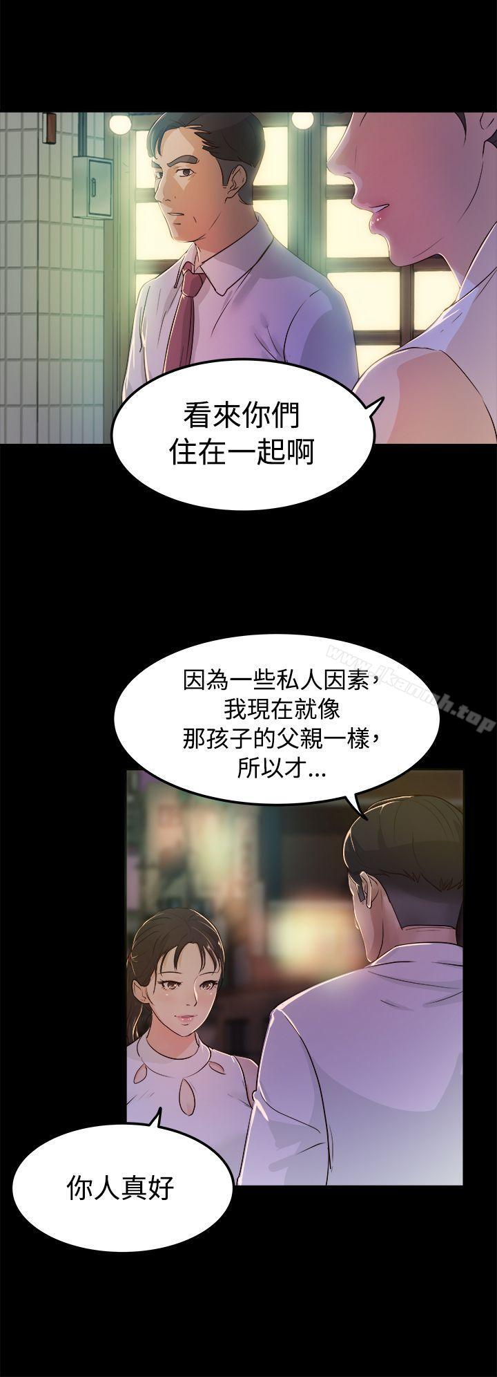 养女第2话