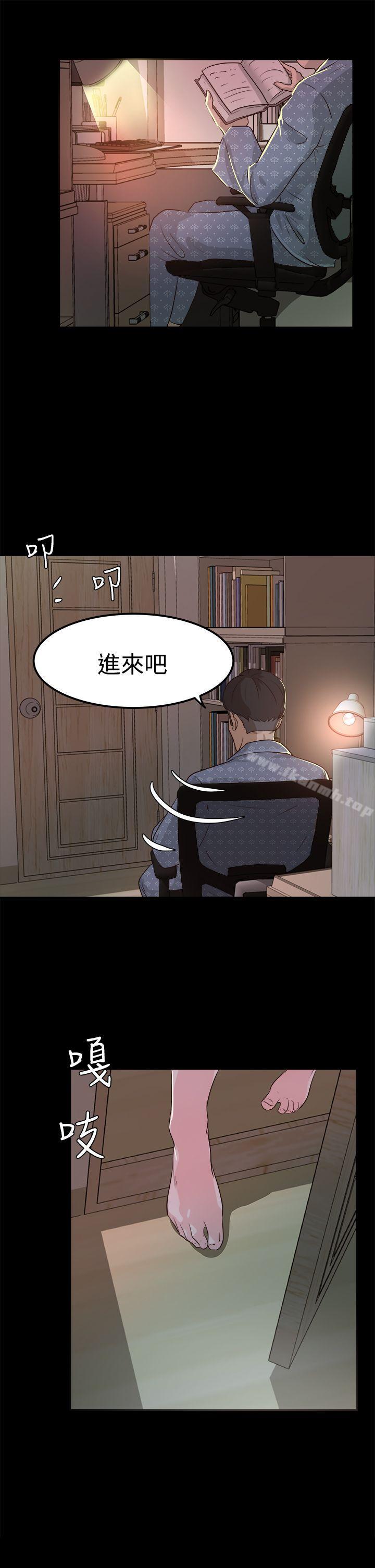 养女第2话