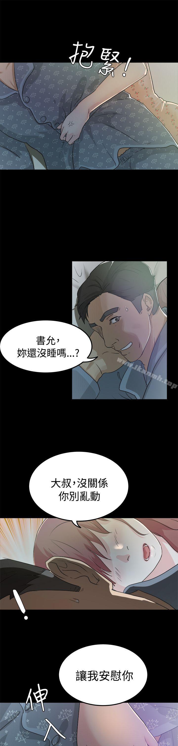 养女第2话
