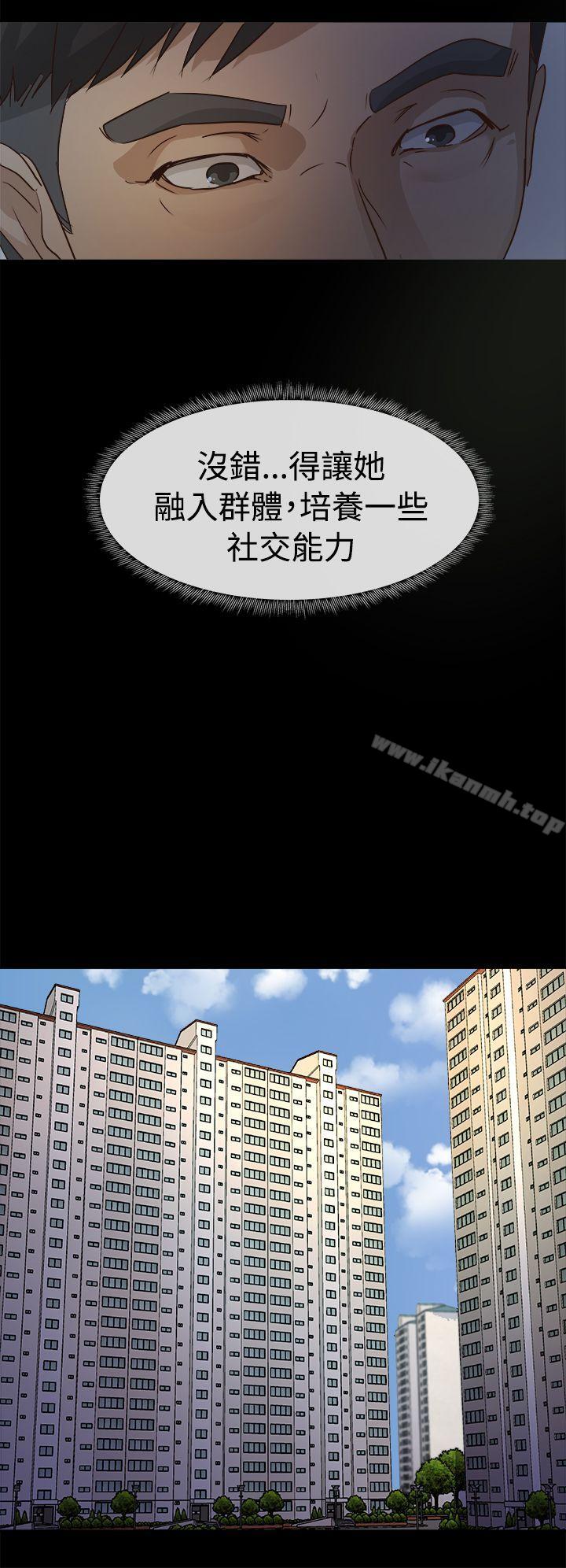 养女第2话