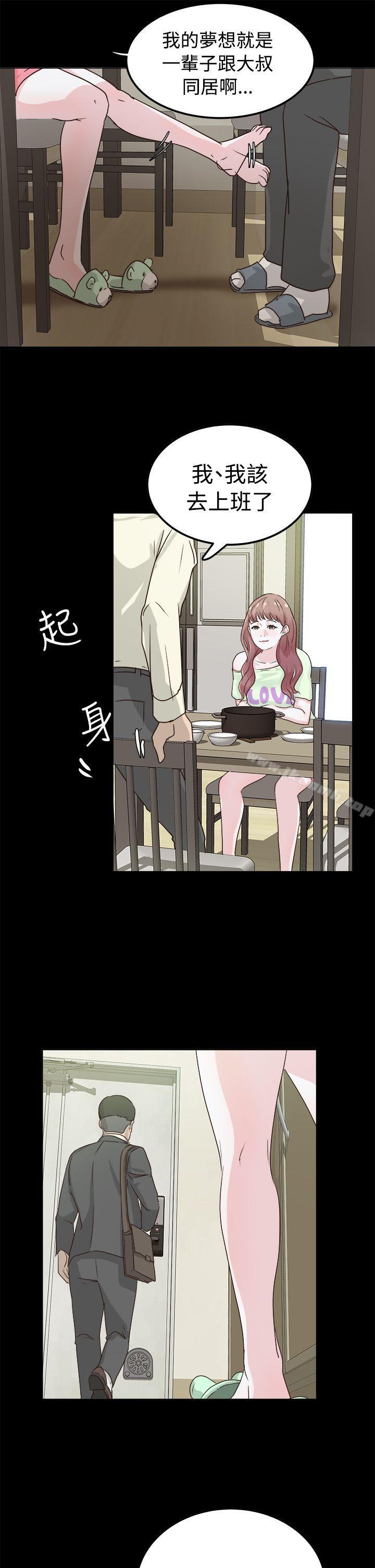 养女第2话