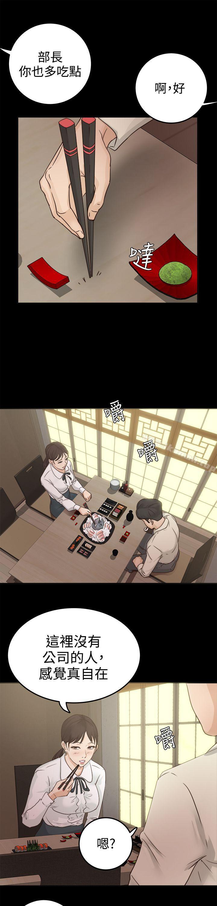 养女第3话
