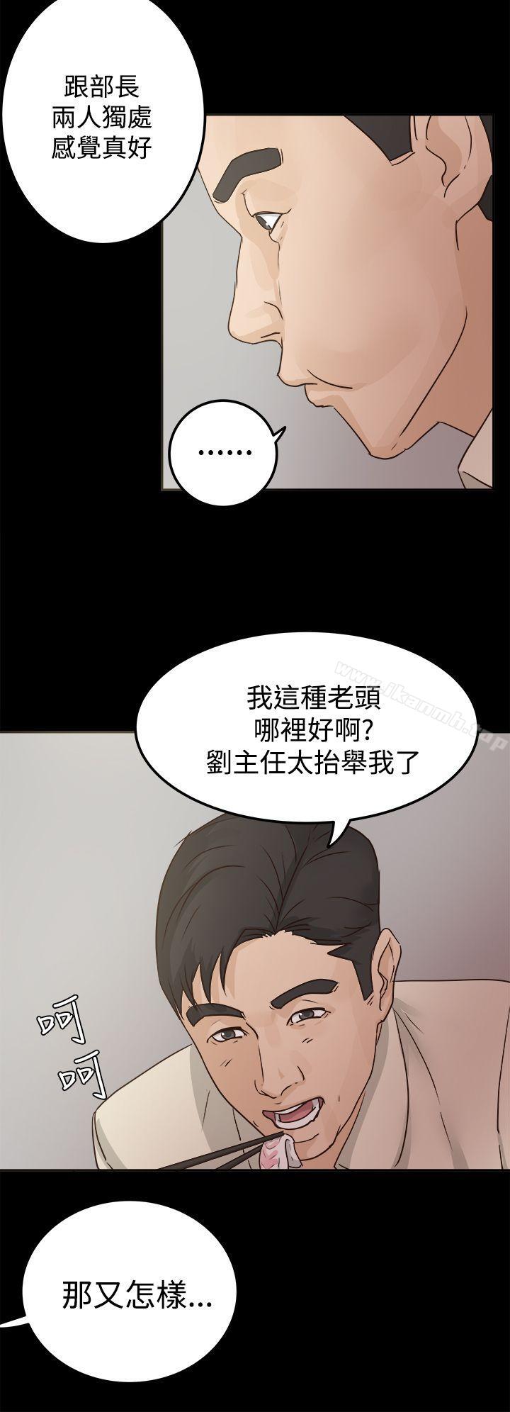 养女第3话