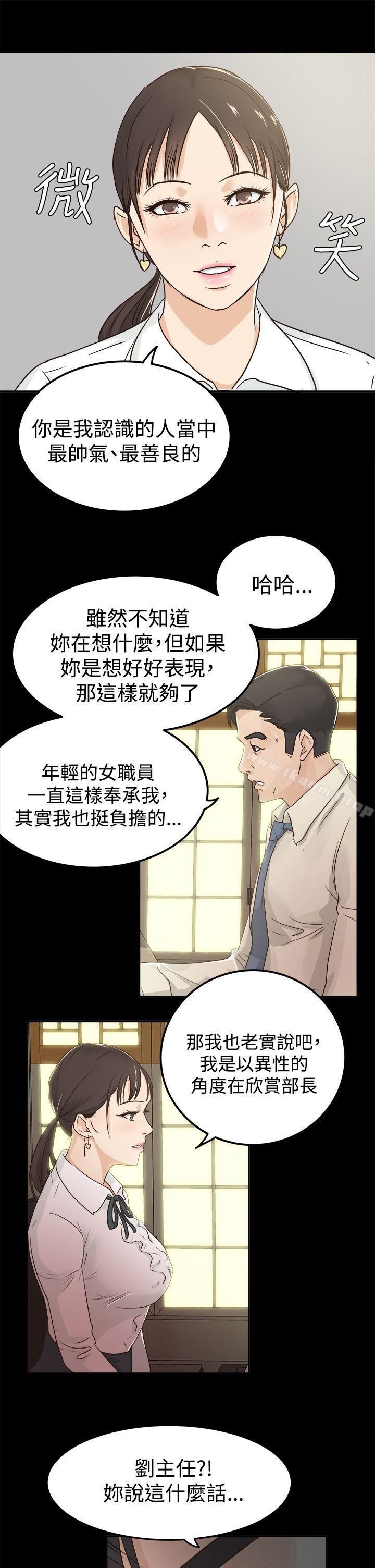 养女第3话