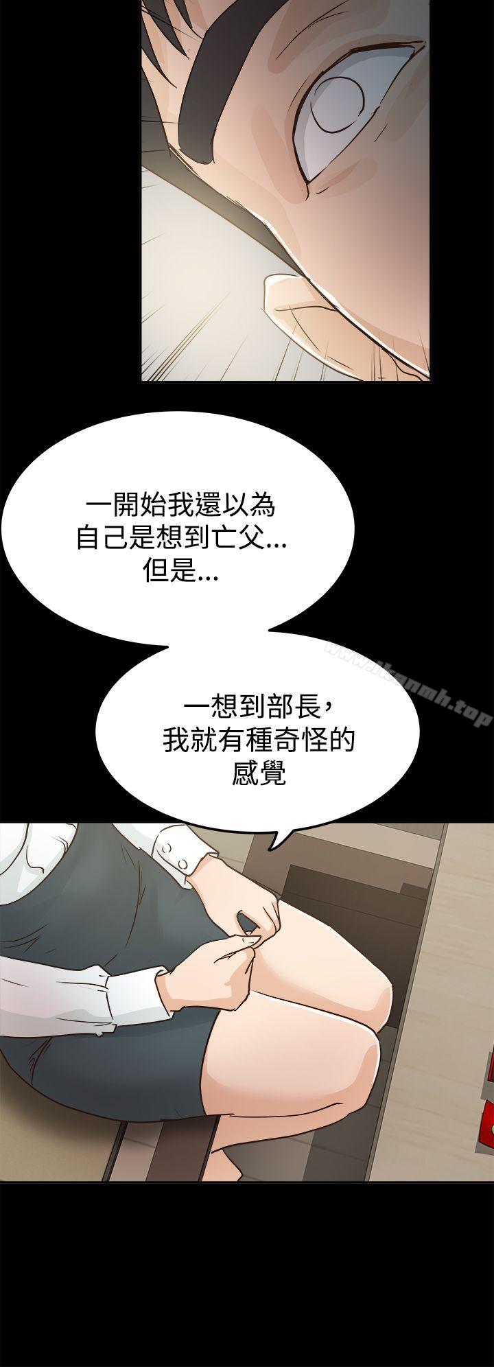 养女第3话