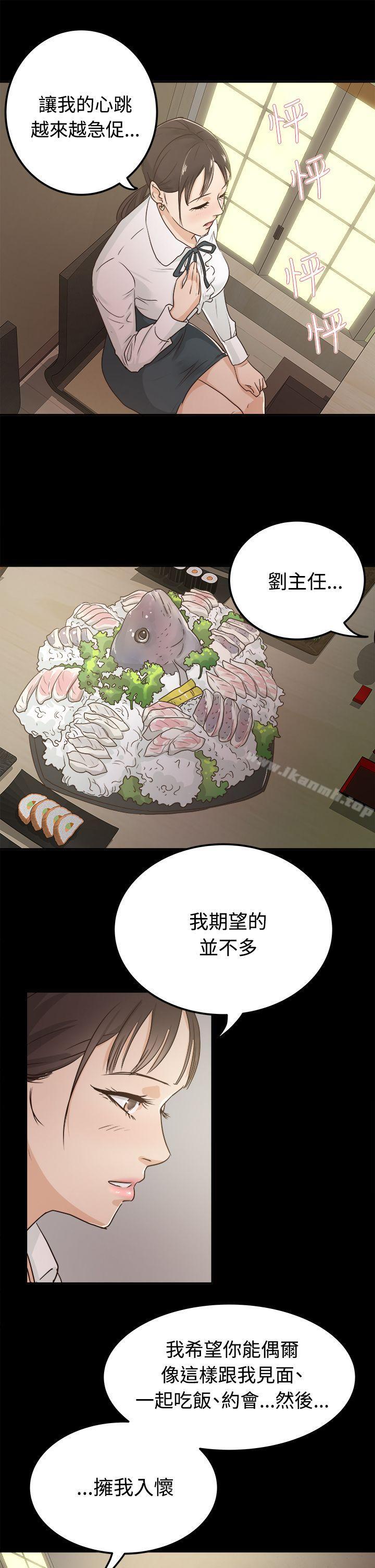 养女第3话