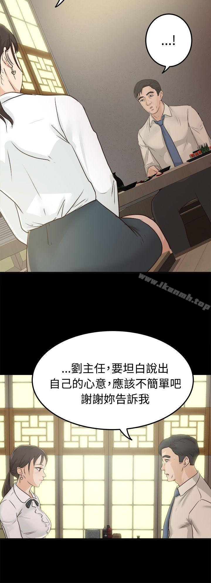养女第3话
