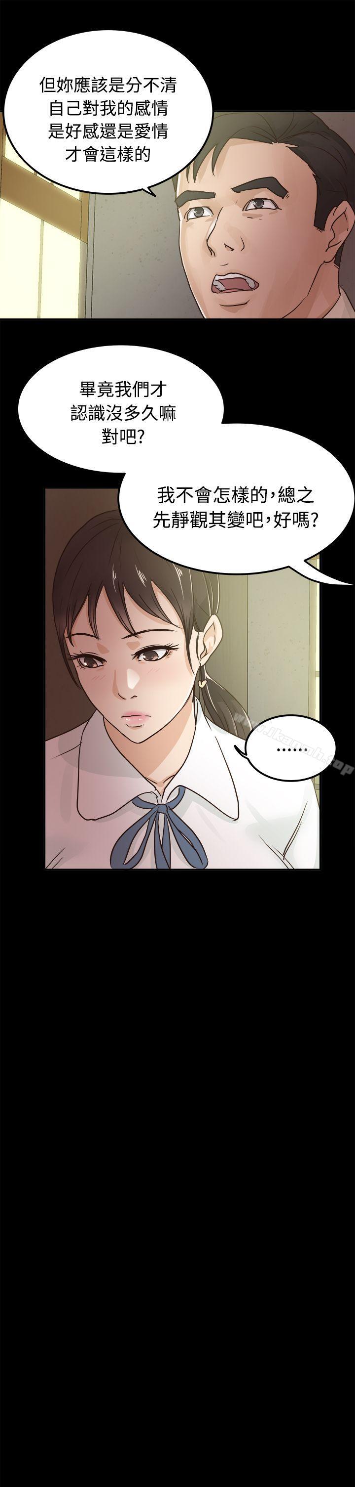 养女第3话
