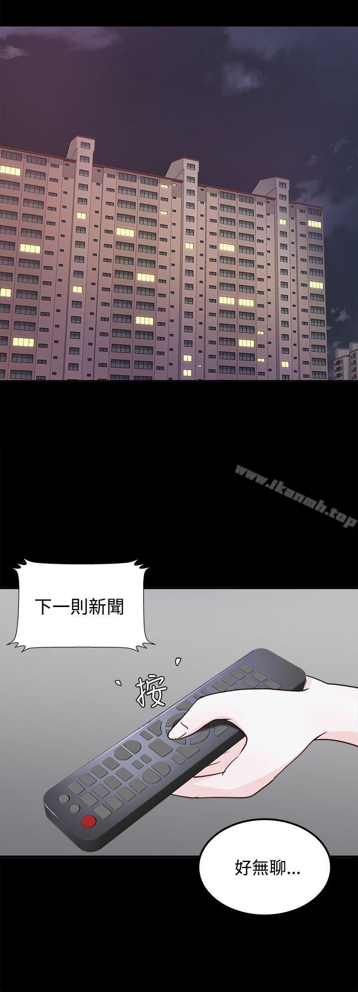 养女第3话