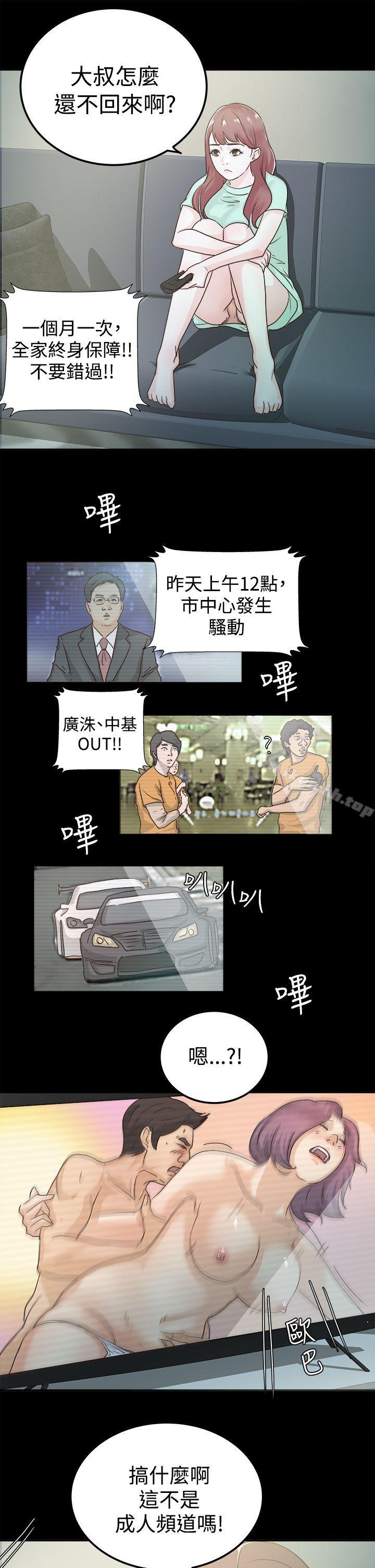 养女第3话