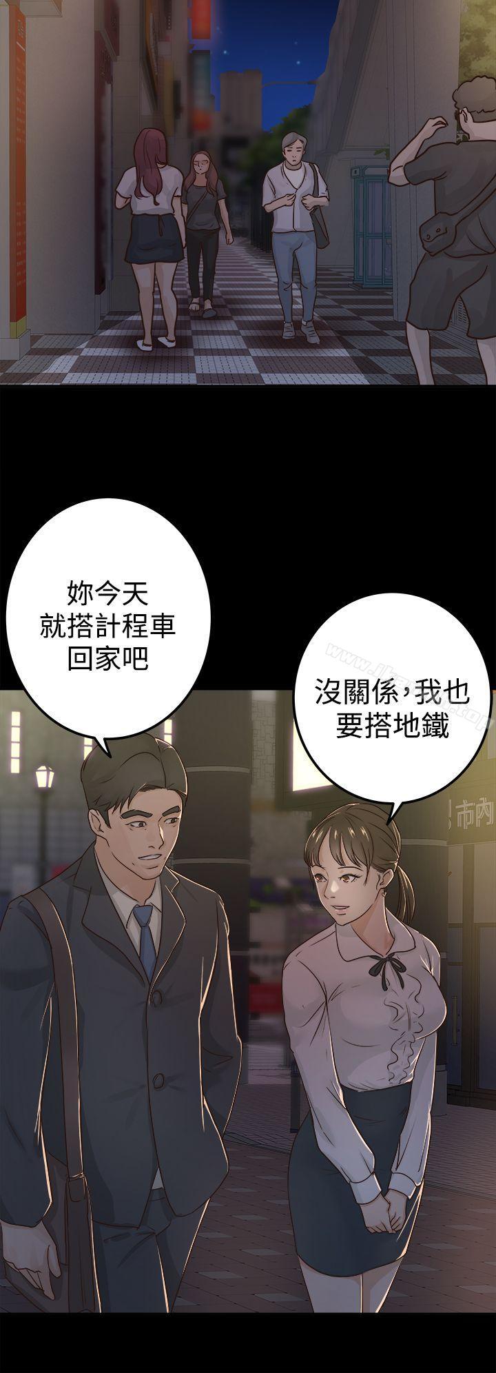 养女第3话