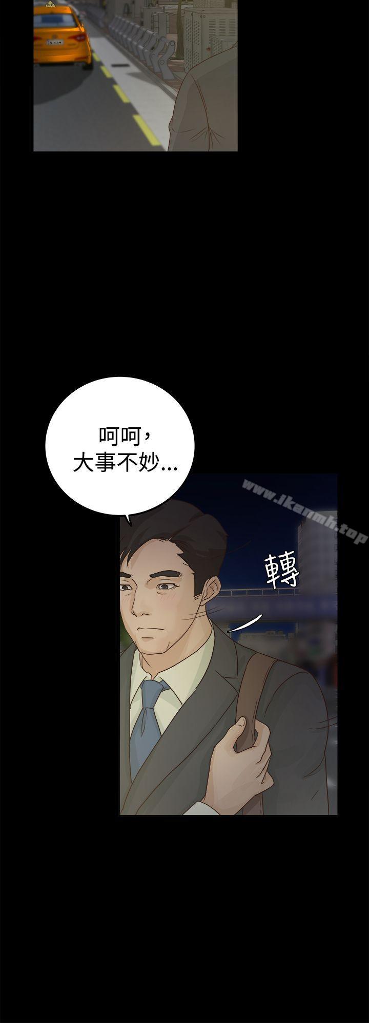 养女第3话