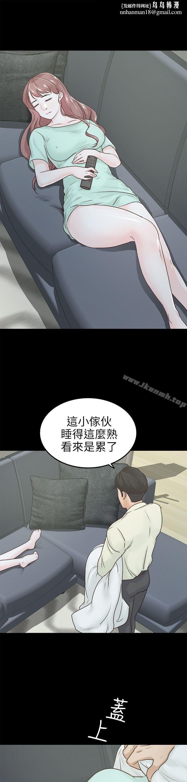 养女第4话