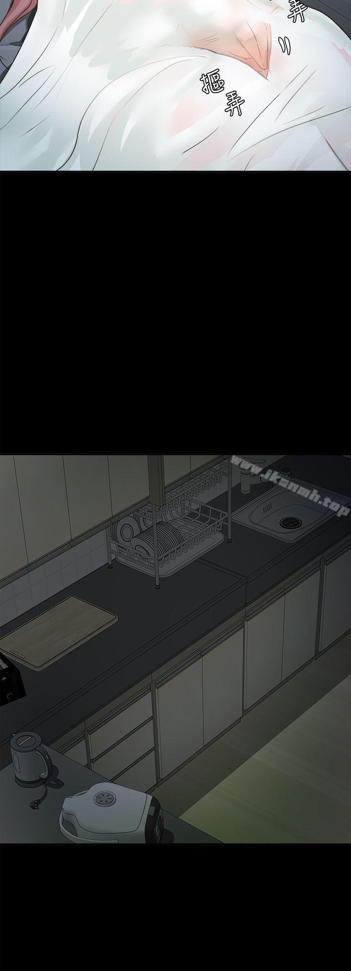 养女第4话