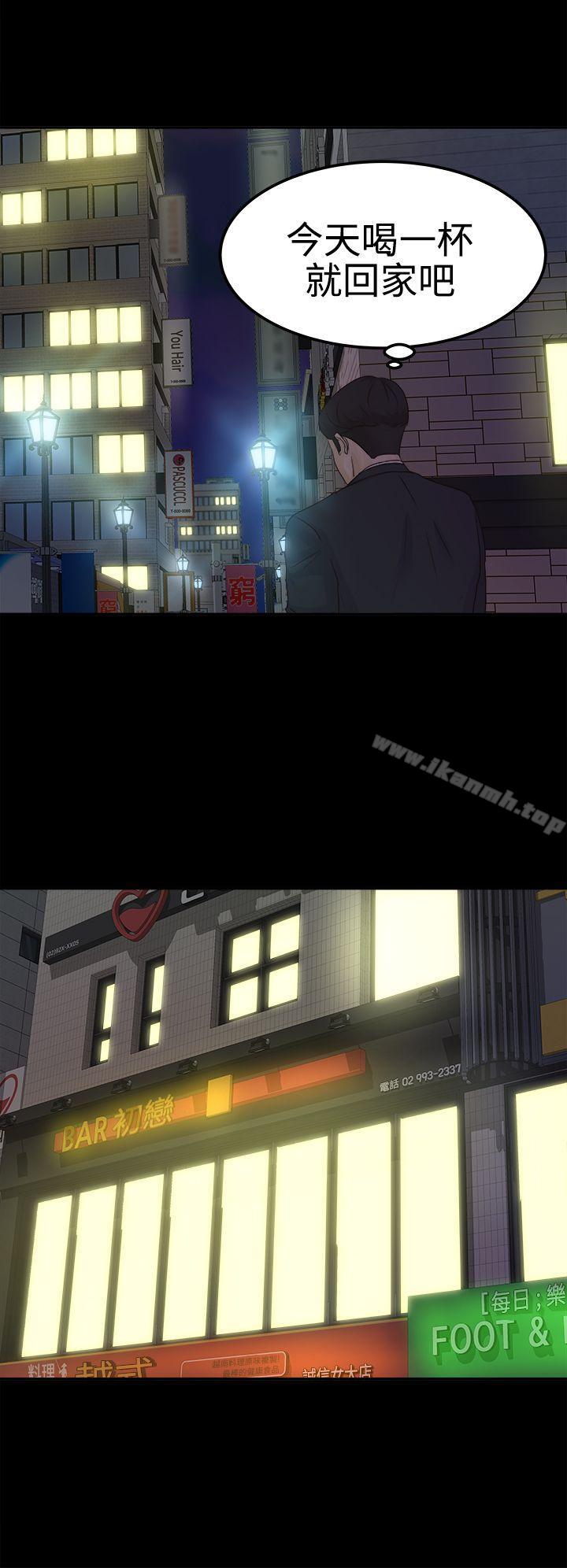 养女第4话