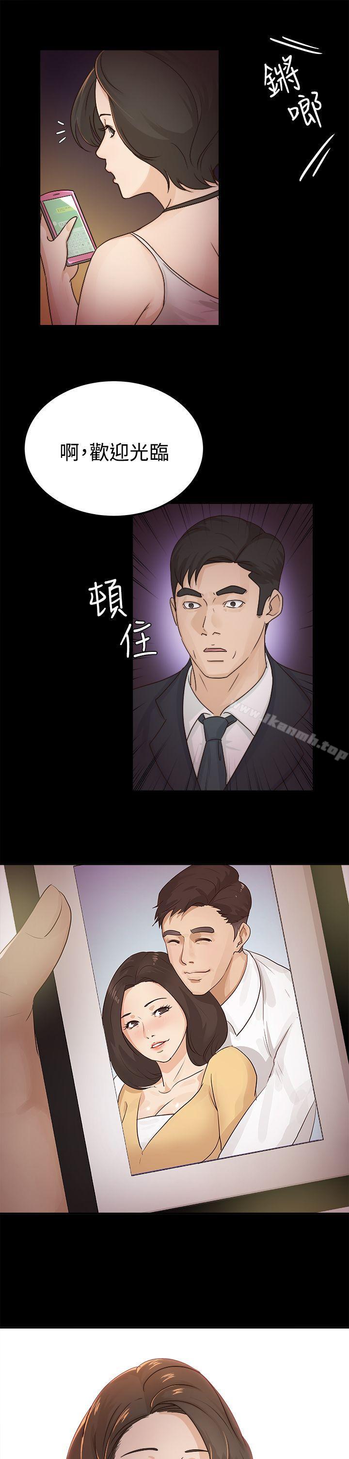 养女第4话