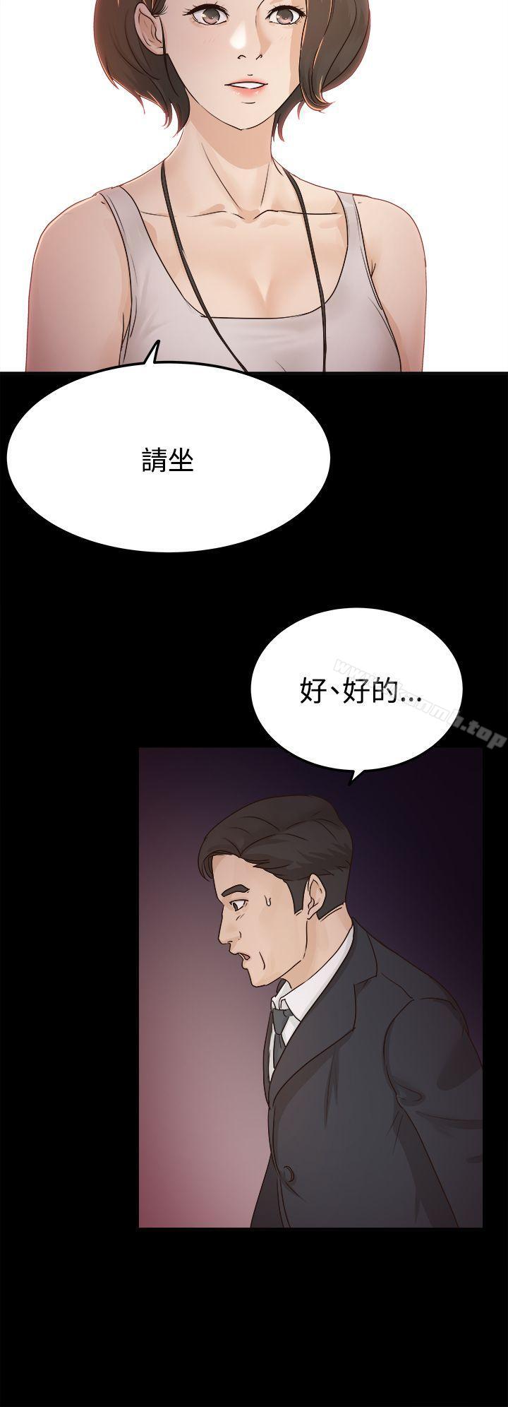养女第4话