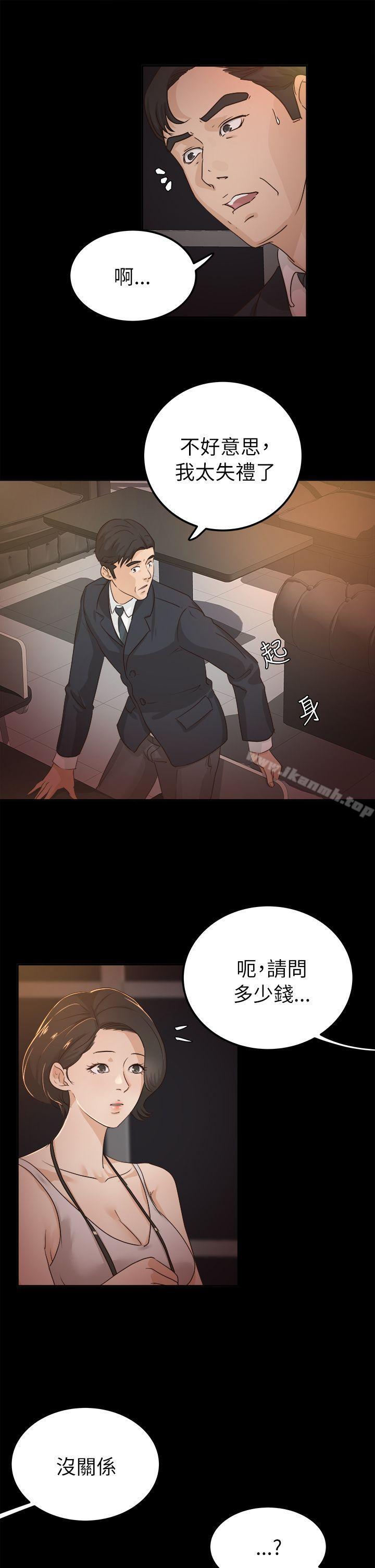 养女第5话
