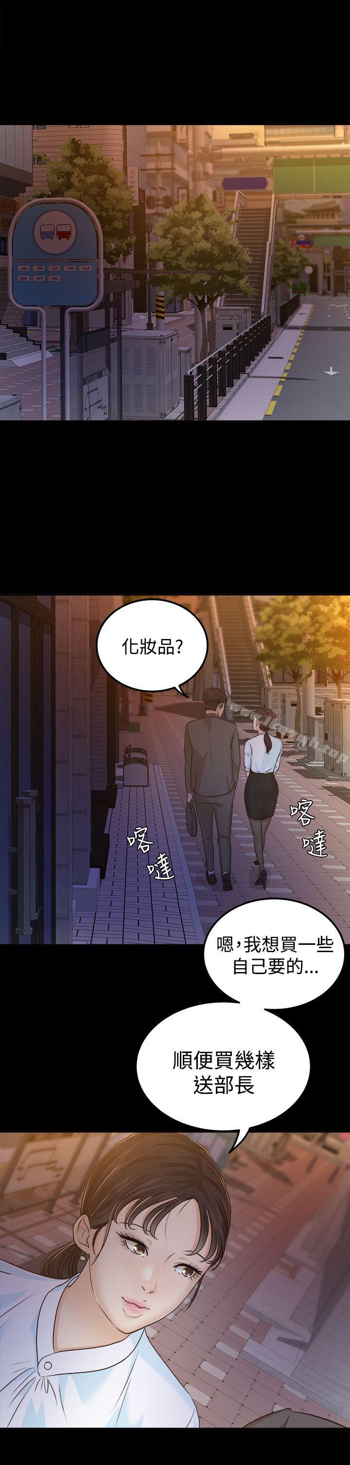 养女第7话