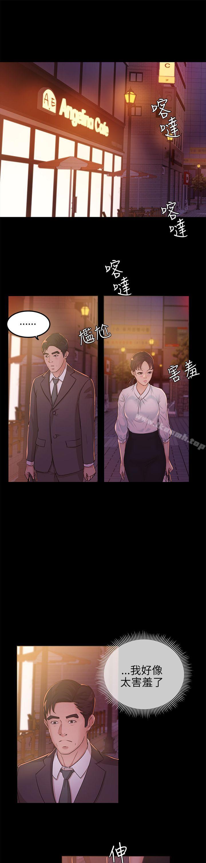 养女第8话