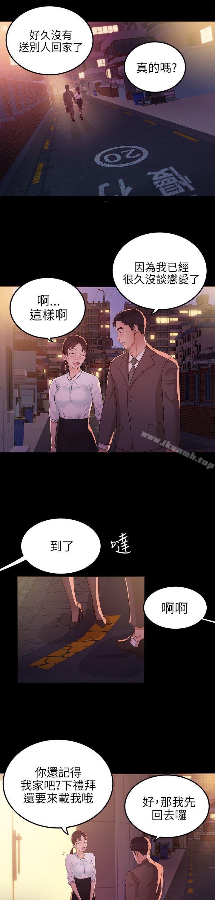 养女第8话